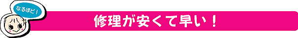 最大の魅力だね♪